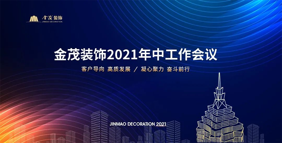 加密货币最佳在线老虎机网站召开2021年中工作会议