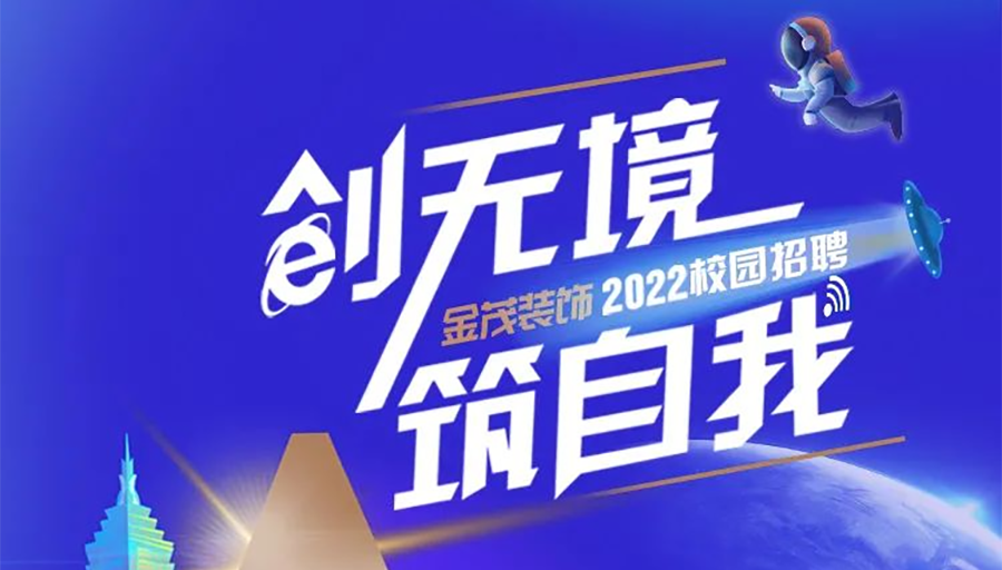 加密货币最佳在线老虎机网站2022校园招聘正式启动！