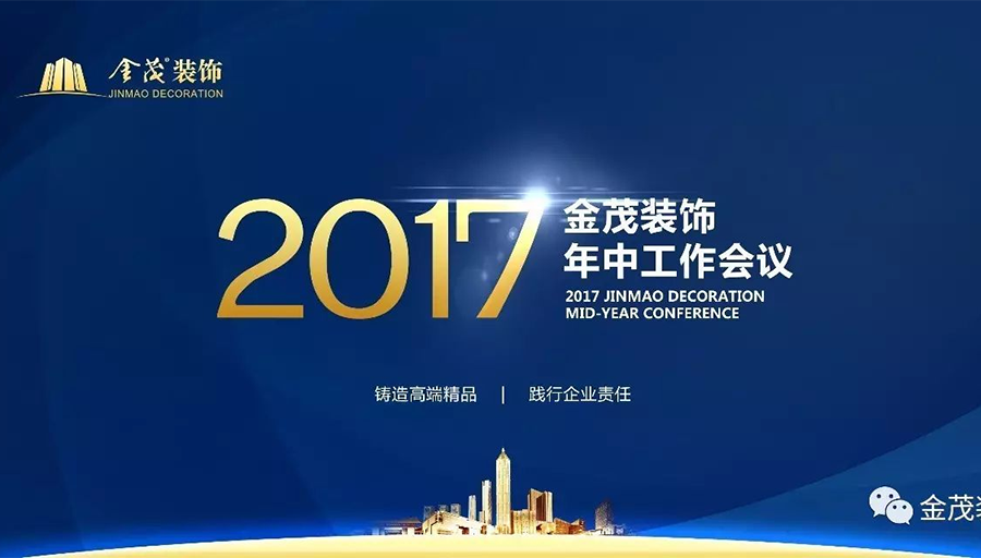 加密货币最佳在线老虎机网站举办2017年中工作会议暨项目考察学习活动