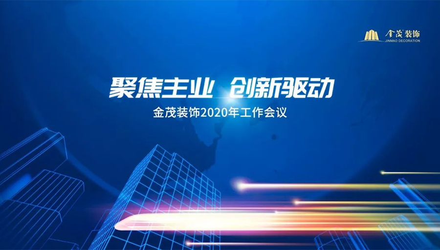 加密货币最佳在线老虎机网站召开2020年工作会议