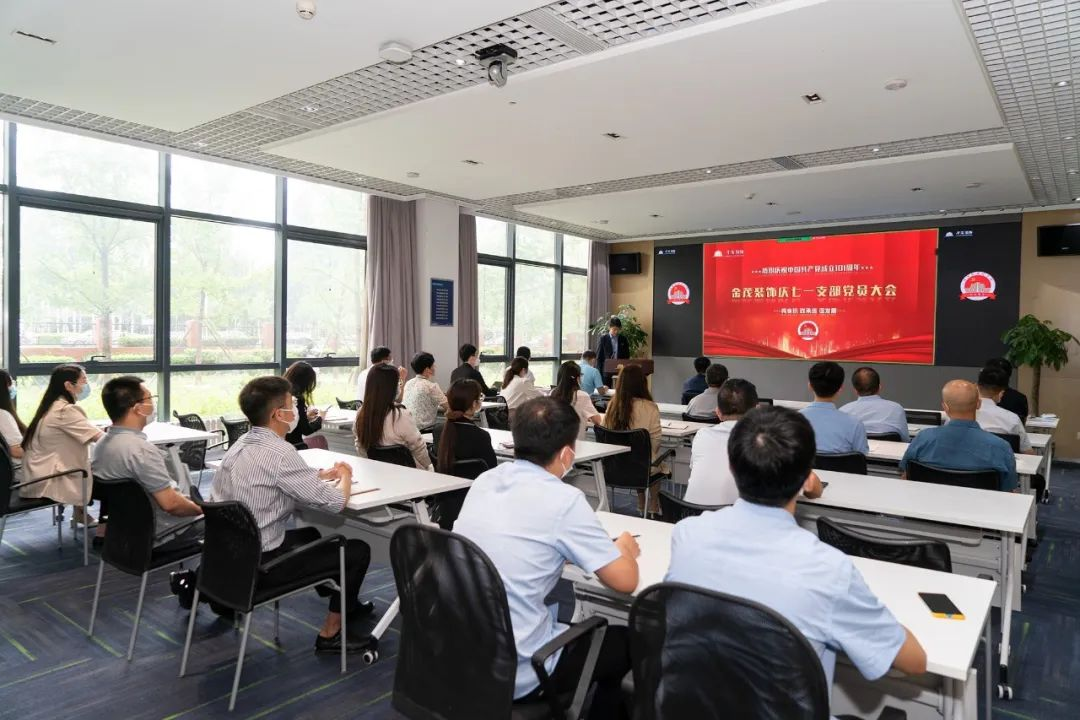 亮身份 践承诺 促发展丨加密货币最佳在线老虎机网站党支部庆七一主题党日活动