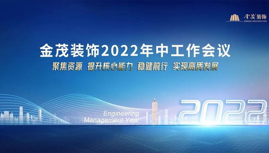 加密货币最佳在线老虎机网站召开2022年中工作会议