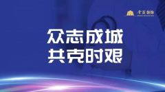 加密货币最佳在线老虎机网站青年在行动，复工复产勇担当